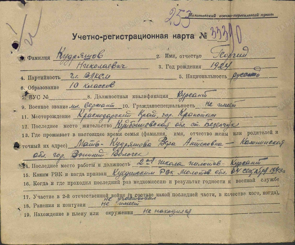 Кудряшов Георгий Николаевич.jpg