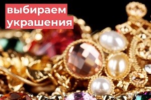 ювелир.jpg