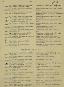 196- Синицкий Михаил Терентьевич наградной документ.jpg