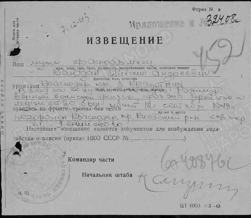 Каюдан Михаил Андреевич.jpeg