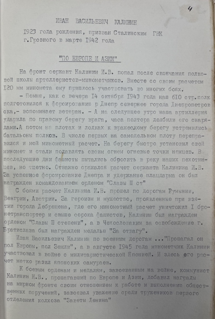 Воспоминания.jpg