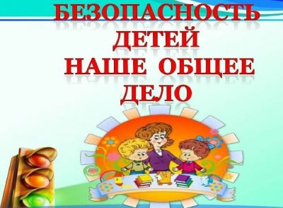 213621-bezopasnost-29.jpg