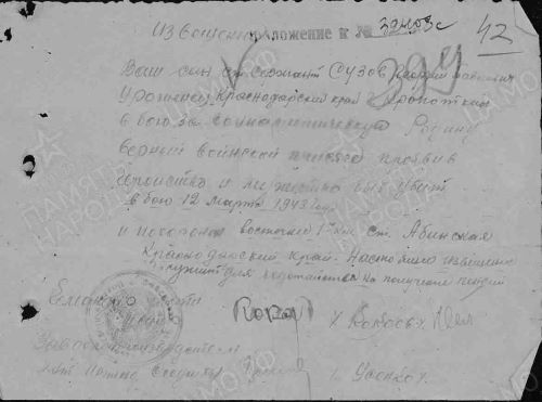 Сузов Георгий Павлович.jpg