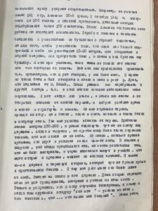 беседин ид воспоминания 3.jpg