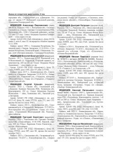 межевикин хир 2.jpg