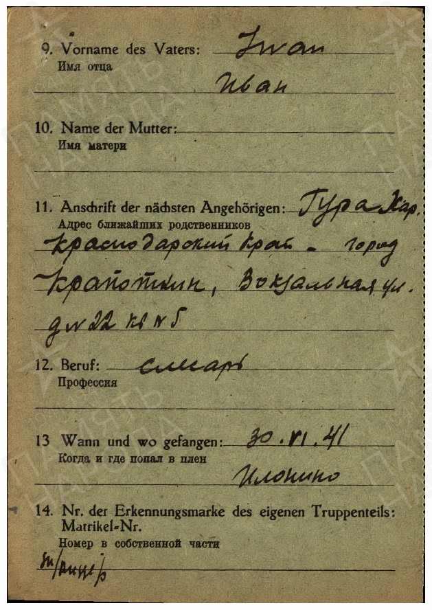 Гура Виктор Иванович4.jpg
