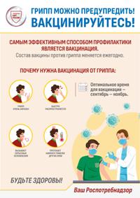 vakcinac_31_08_2023.jpg