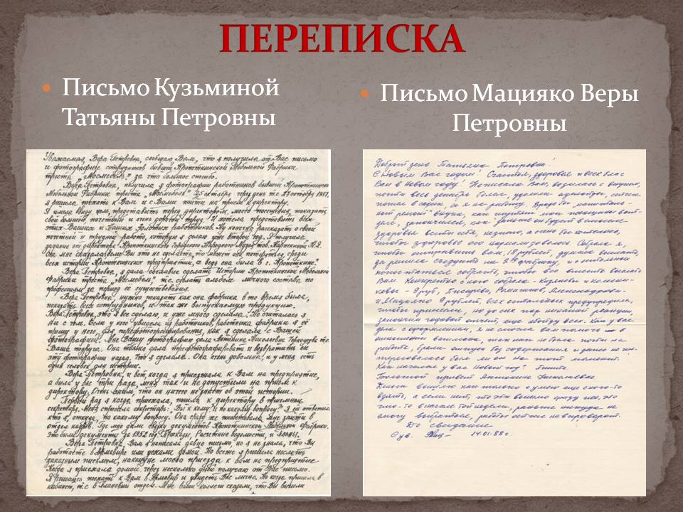 Слайд61124.JPG
