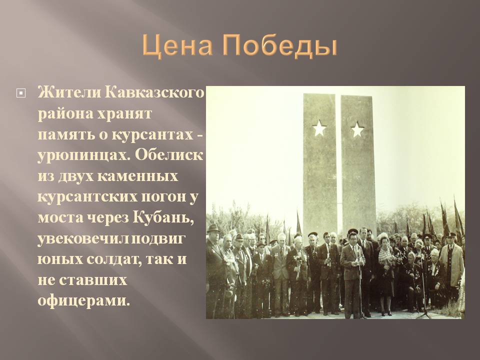 ЦЕНА ПОБЕДЫ 5 .jpg