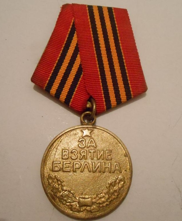 медаль- За взятие Берлина.jpg