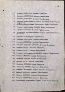 83- Дощечкин Трофим Федорович фото наградной документ.jpg