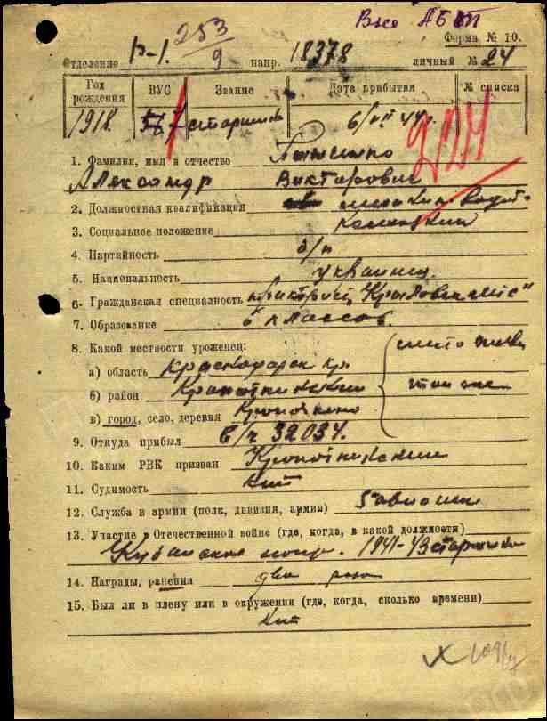 Пытенко Александр Викторович.jpg