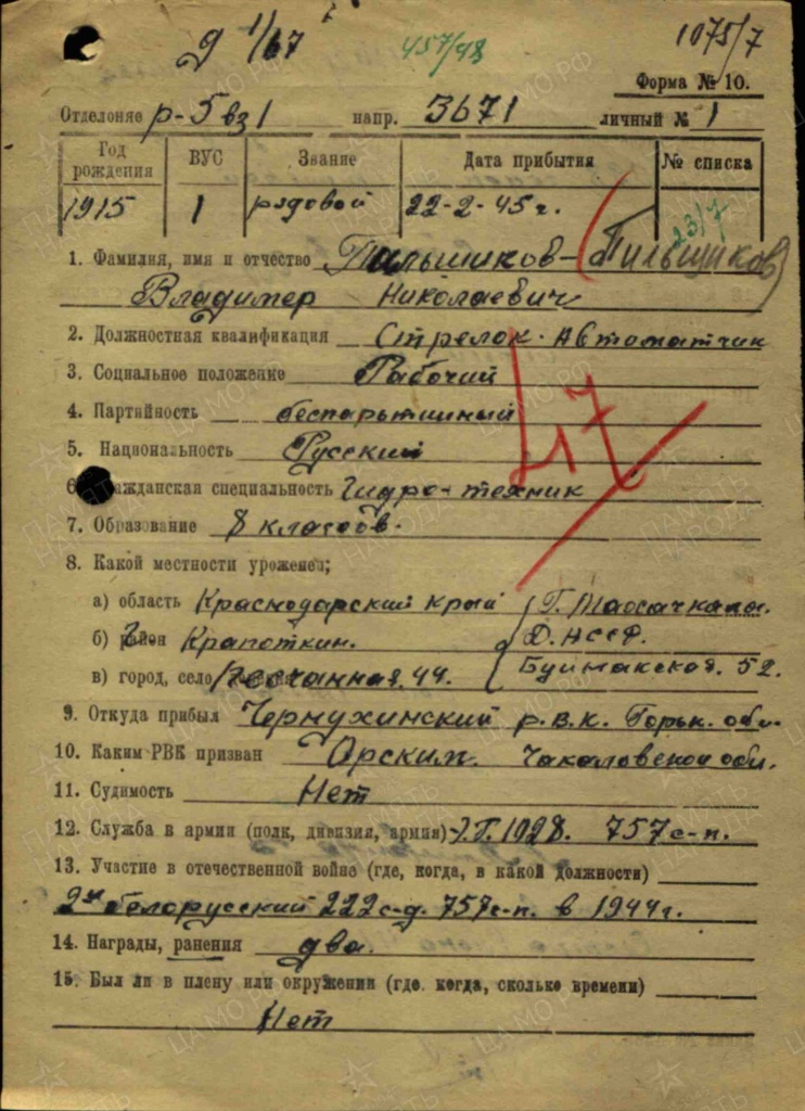 Пильщиков Владимир Николаевич.jpg