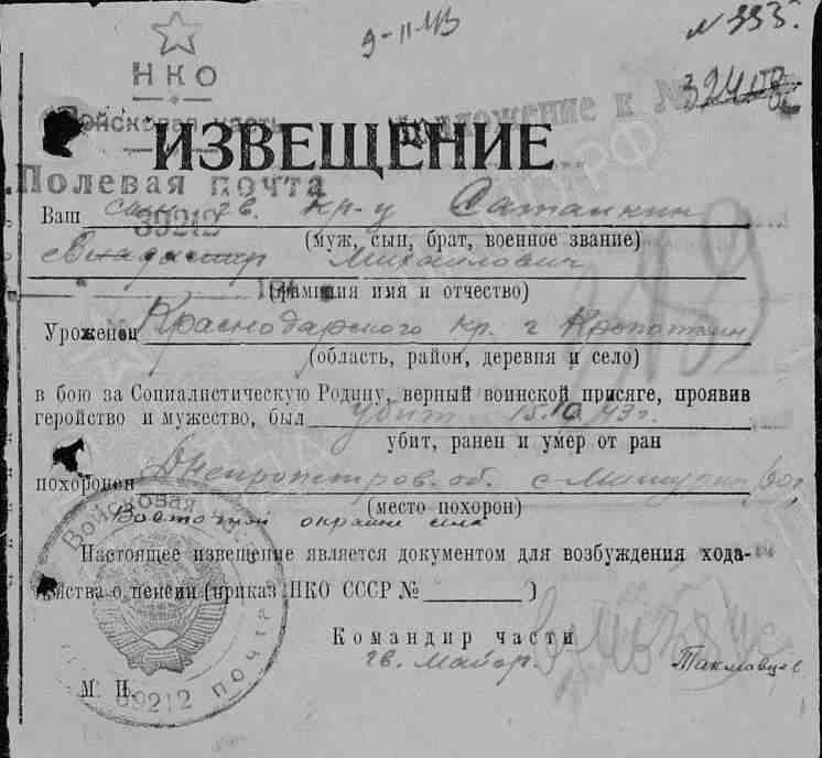 Сатанкин Владимир Михайлович.jpeg
