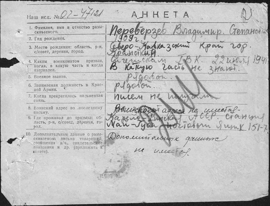 Переверзев Владимир Степанович.jpeg