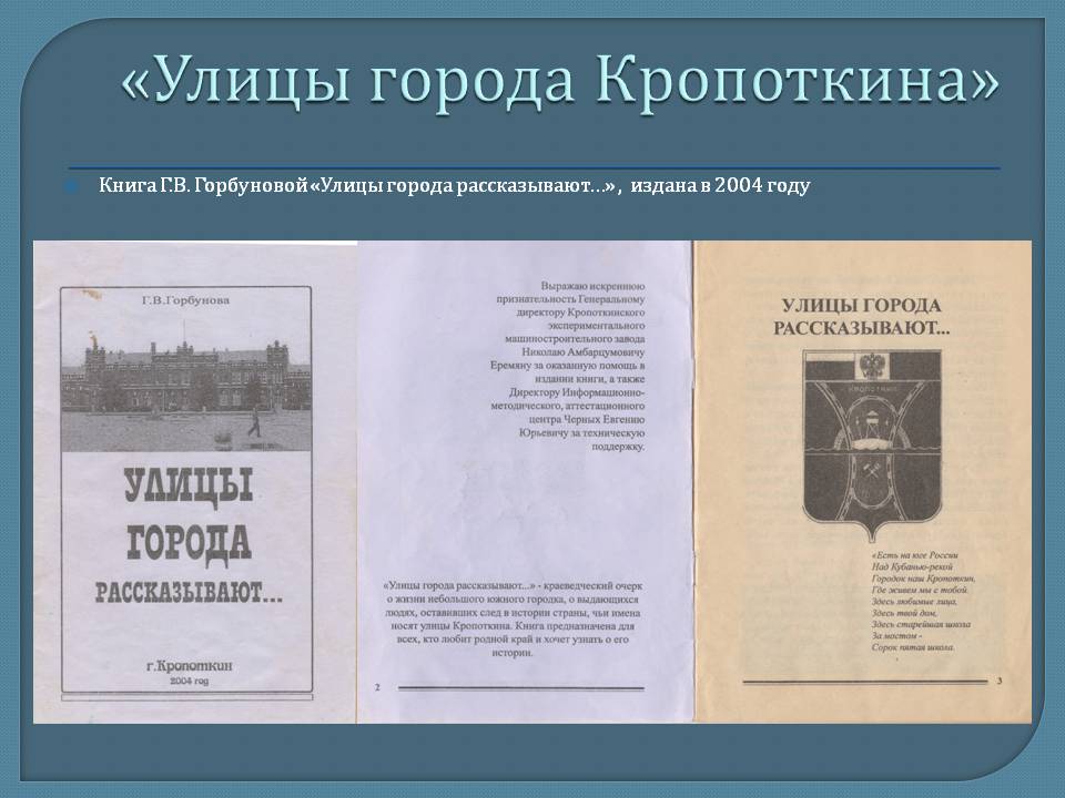Слайд3.JPG