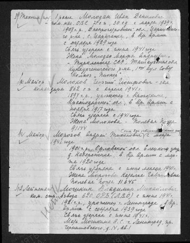 Молоков Георгий Иосифович.jpg