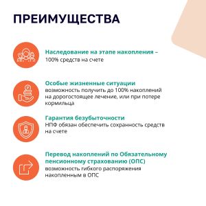 Карточки для соц сетей по долгосроч_сбережениям_Минфин_page-0004.jpg