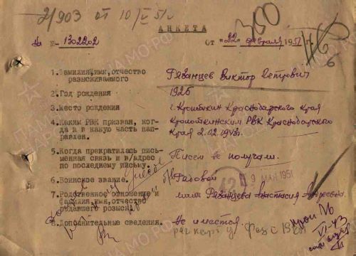 Рязанцев В.П..jpg