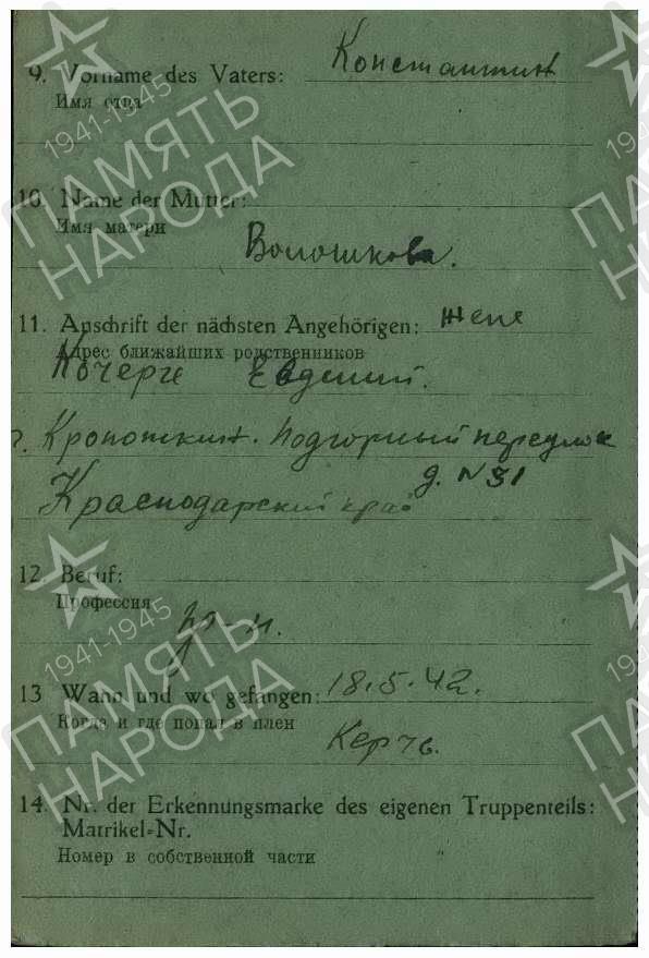 Кочерга Иван Константинович2.jpg