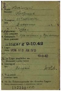 Мезинцев Владимир Егорович1.jpg