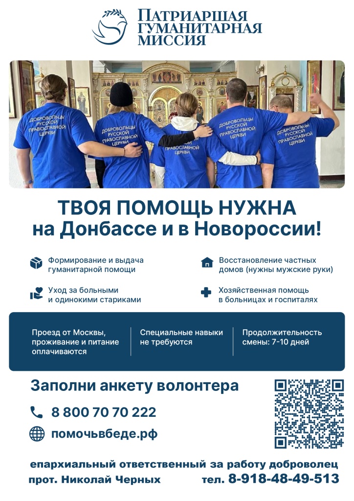 листовка копия — копия.jpg