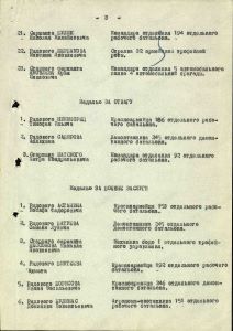 229- Щербаков Максим Яковлевич наградной документ.jpg