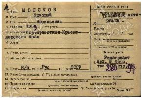 Молоков Николай Васильевич1.jpg