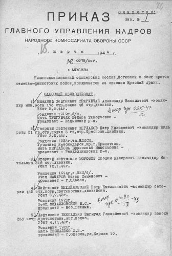 Щеглаков П.Н..jpg