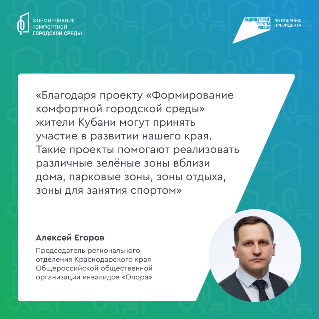 4_1205цитата_Егоров.png