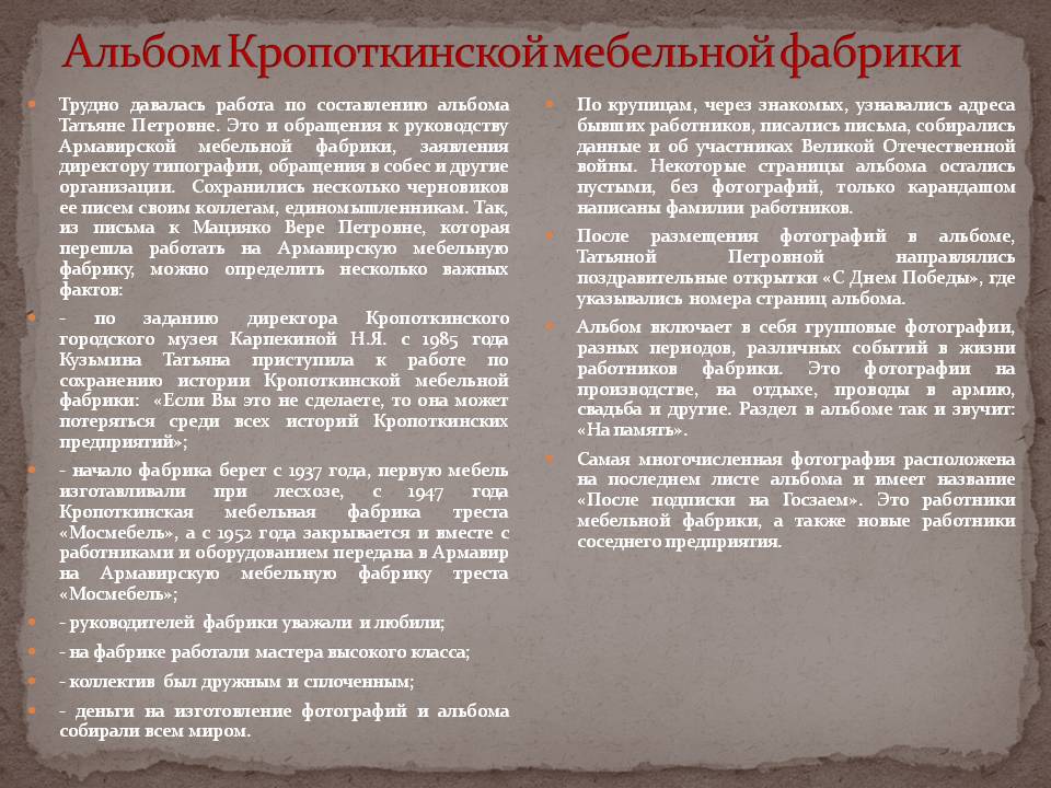 Слайд51124.JPG