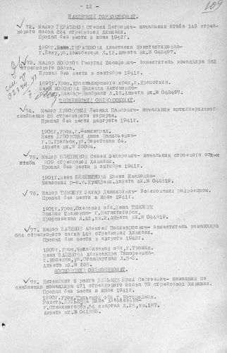 Молоков Г.И..jpg