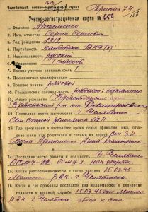 артеменко.jpg