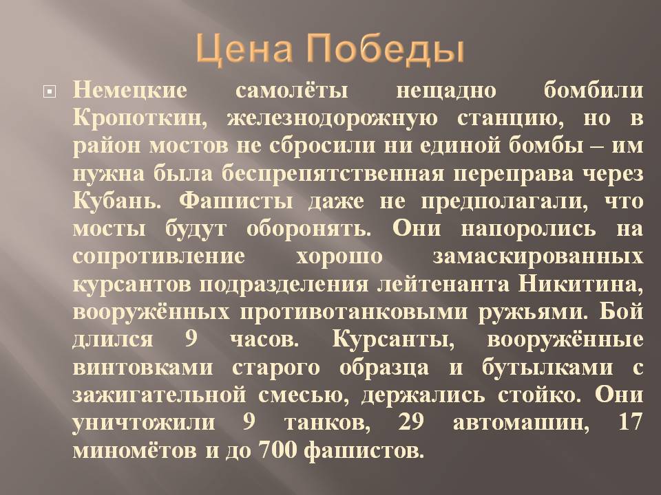 ЦЕНА ПОБЕДЫ 2 .jpg