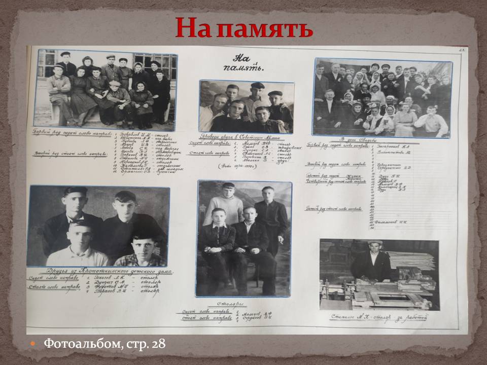 Слайд181124.JPG