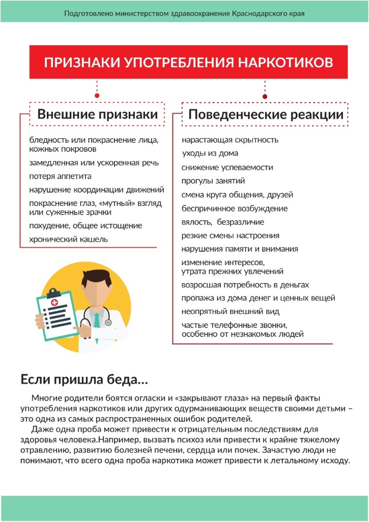 pamyatka-dlya-roditeley-2_1.jpg