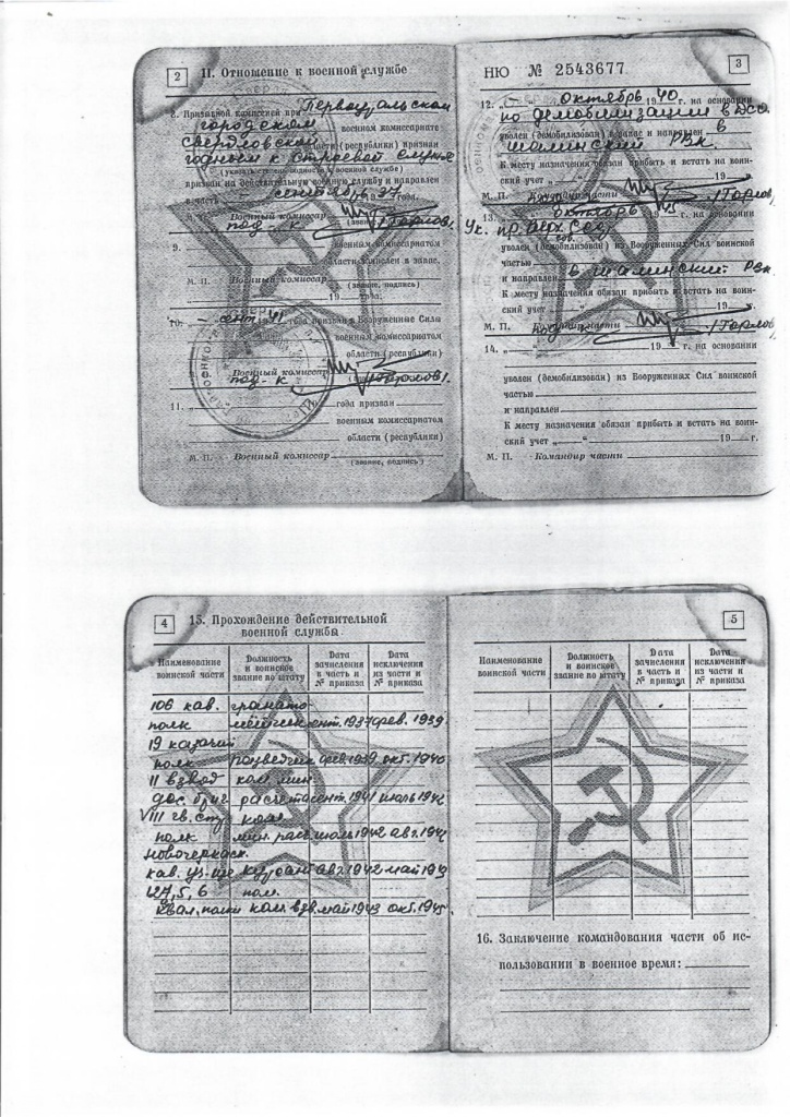 сканирование0017_page-0001.jpg