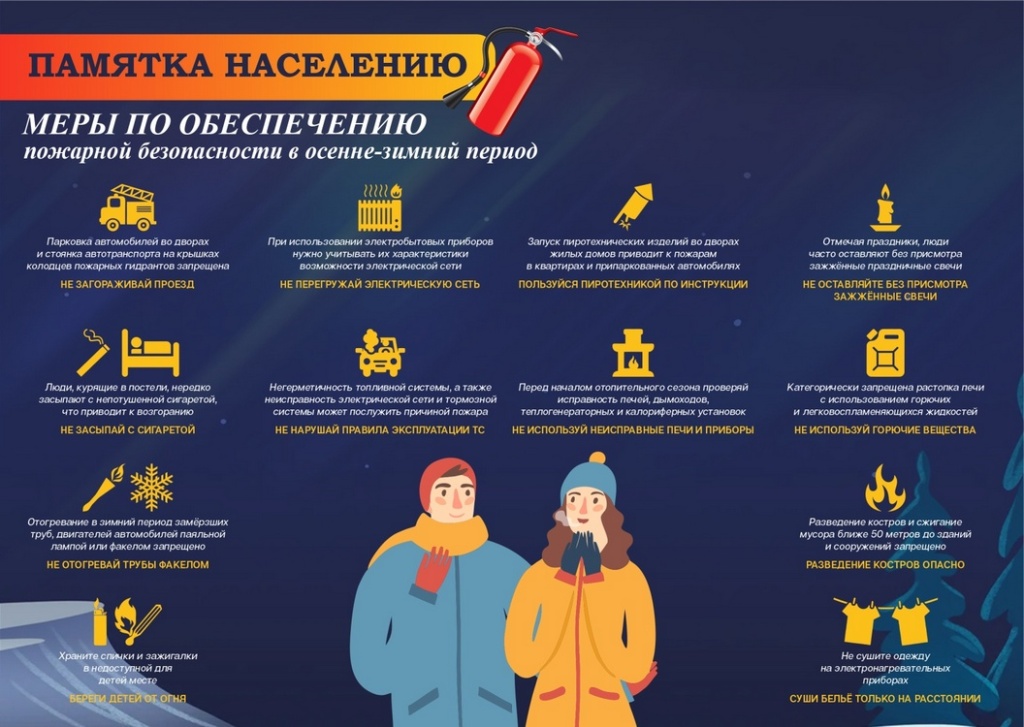 сайт_пож.jpg