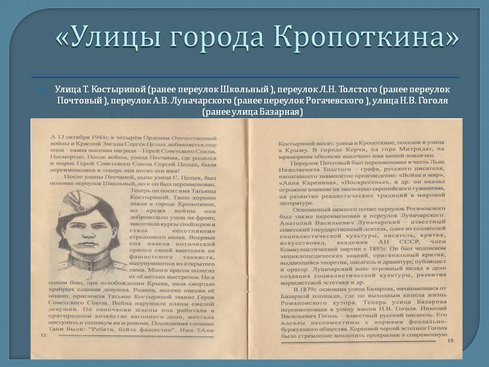Слайд7.JPG
