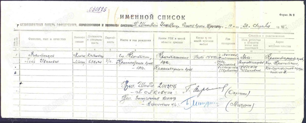 Воротынцев Петр Иванович.jpeg