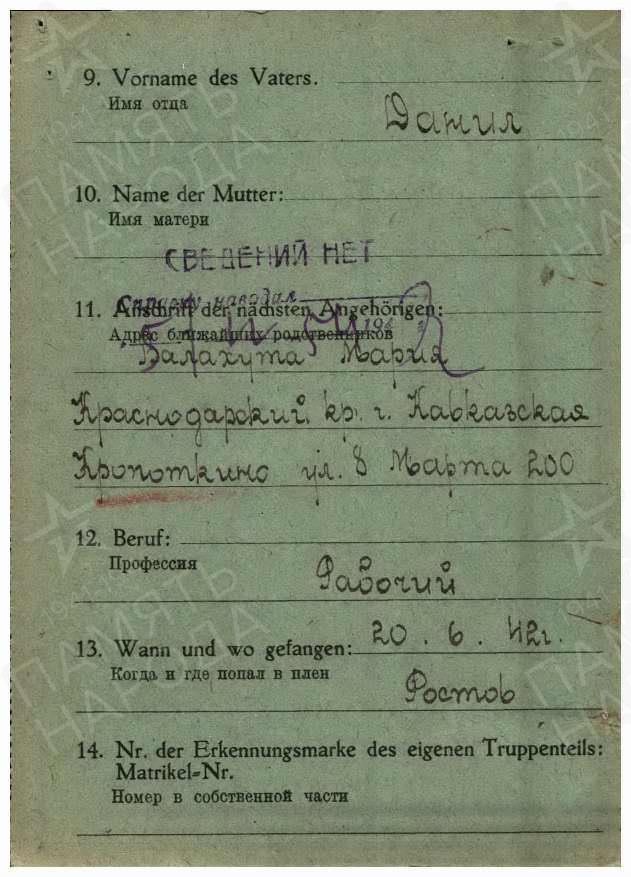 Балагута6.jpg