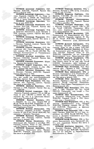 127- Куликов Александр Андреевич страница книги рамяти.png