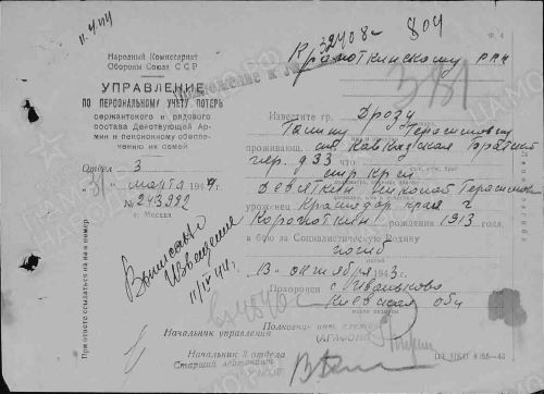 Девяткин Николай Герасимович.jpg