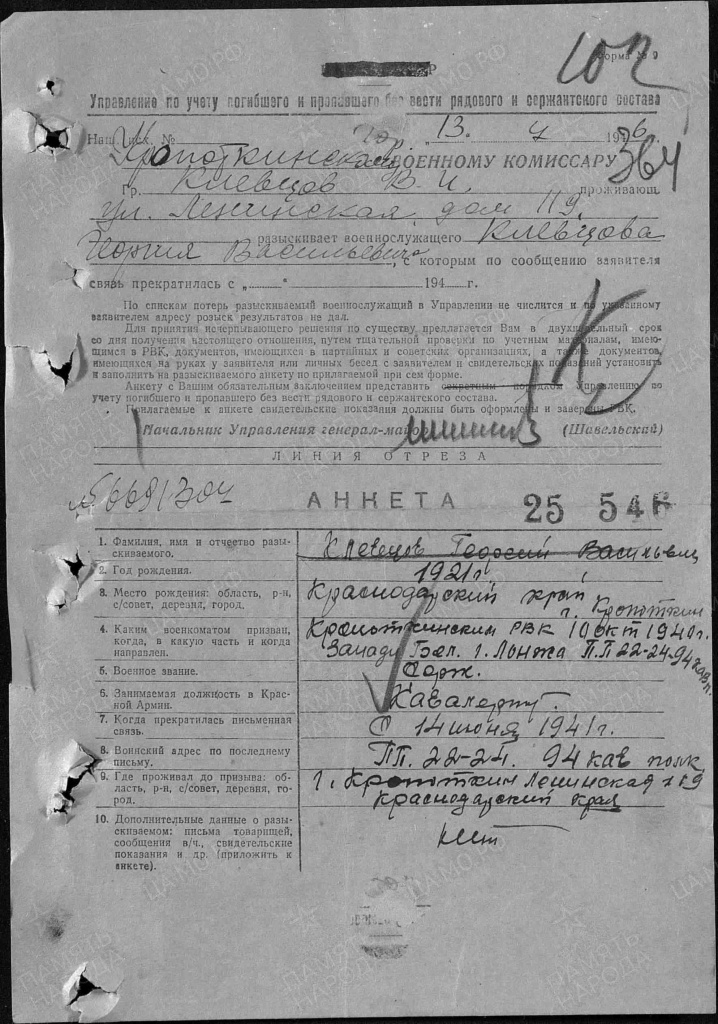 Клевцов Георгий Васильевич.jpeg