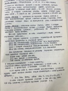 батищев воспоминания № 3.jpg