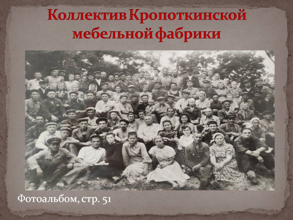 Слайд201124.JPG
