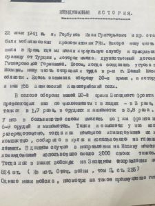 беседин ид воспоминания2.jpg