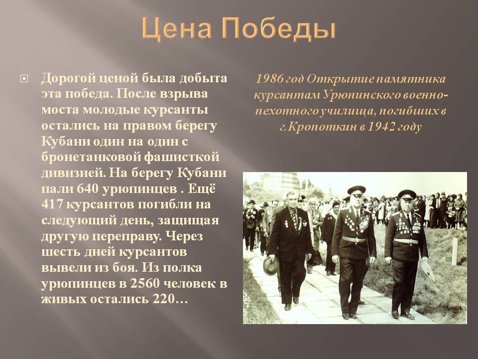 ЦЕНА ПОБЕДЫ 4 .jpg