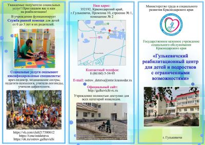 Буклет об учреждении.jpg