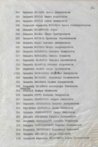 Приказ № 209-846 от 30.05.1951назаров.jpg